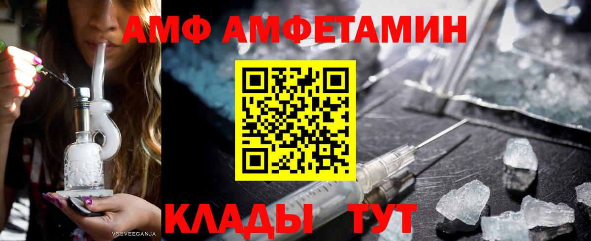 Amphetamine 97%  Вход с VPN  Amphetamine  Кохма 