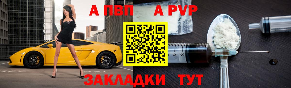 A-PVP крисы CK  А ПВП  Alfa_PVP крисы CK  Кохма  Вход с VPN 