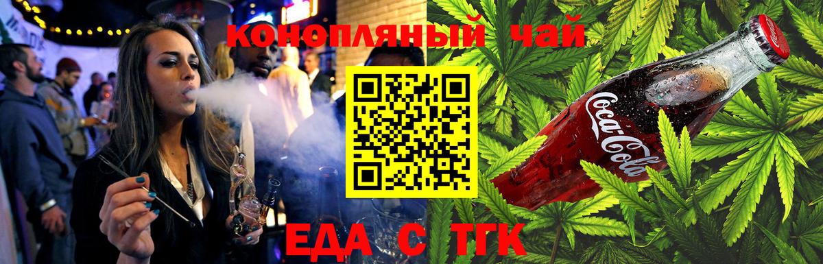 Печенье с ТГК конопля  Вход с VPN  Кохма 