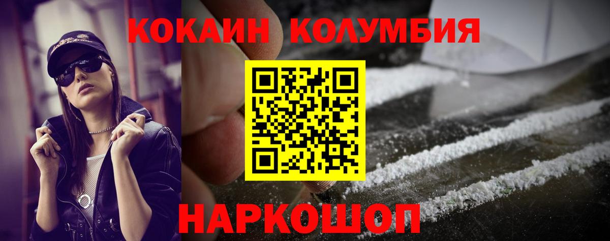 КОКАИН VHQ Кохма
