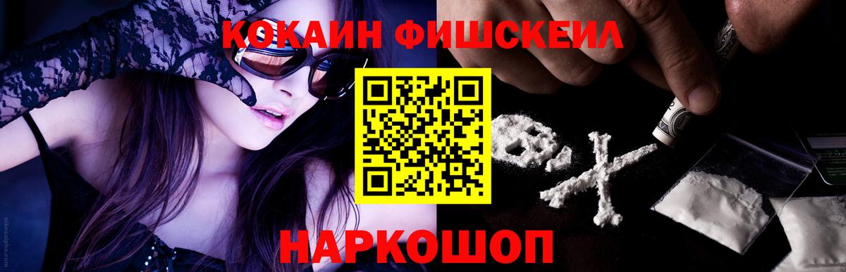 Кокаин  COCAIN Перу  Вход с VPN  Кохма 