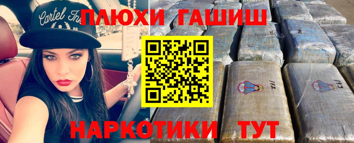 ГАШ hashish  Вход с VPN  Кохма 