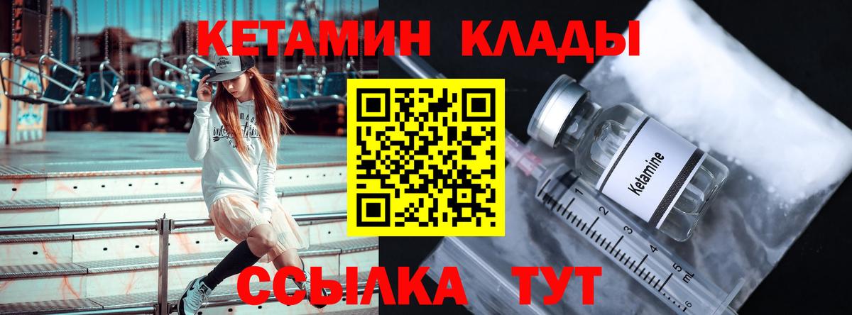 Кохма  Кетамин VHQ  КЕТАМИН VHQ  Вход с VPN 