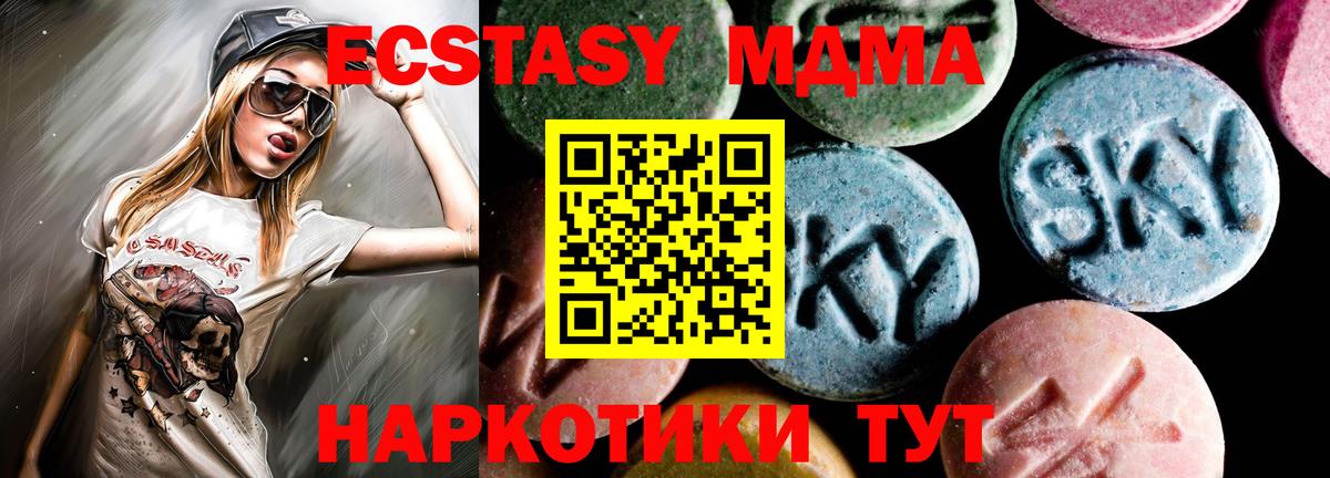 МДМА кристаллы  Вход с VPN  Кохма 