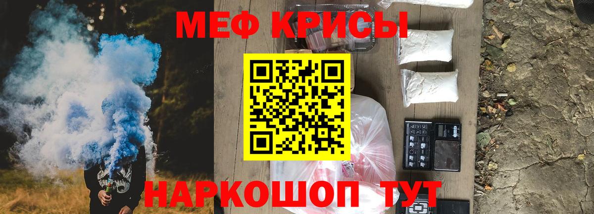 Меф кристаллы  Вход с VPN  Мефедрон  Мефедрон мяу мяу  Мефедрон  Кохма 
