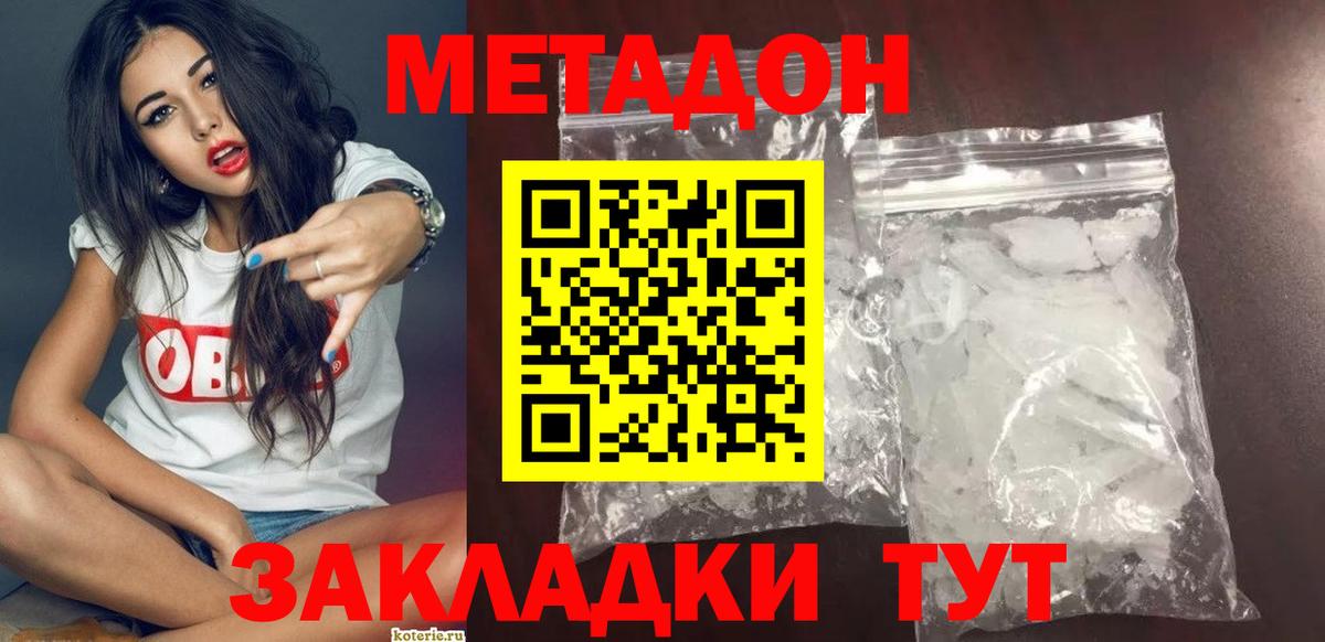 Кохма  Метадон VHQ  Метадон белоснежный  Вход с VPN 