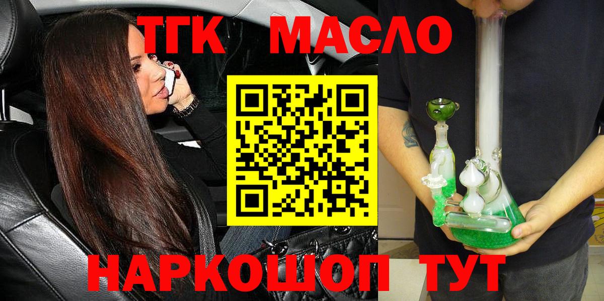 Дистиллят ТГК концентрат  где купить наркоту  Кохма  Вход с VPN 