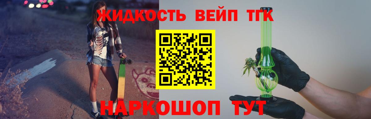 ТГК вейп Кохма