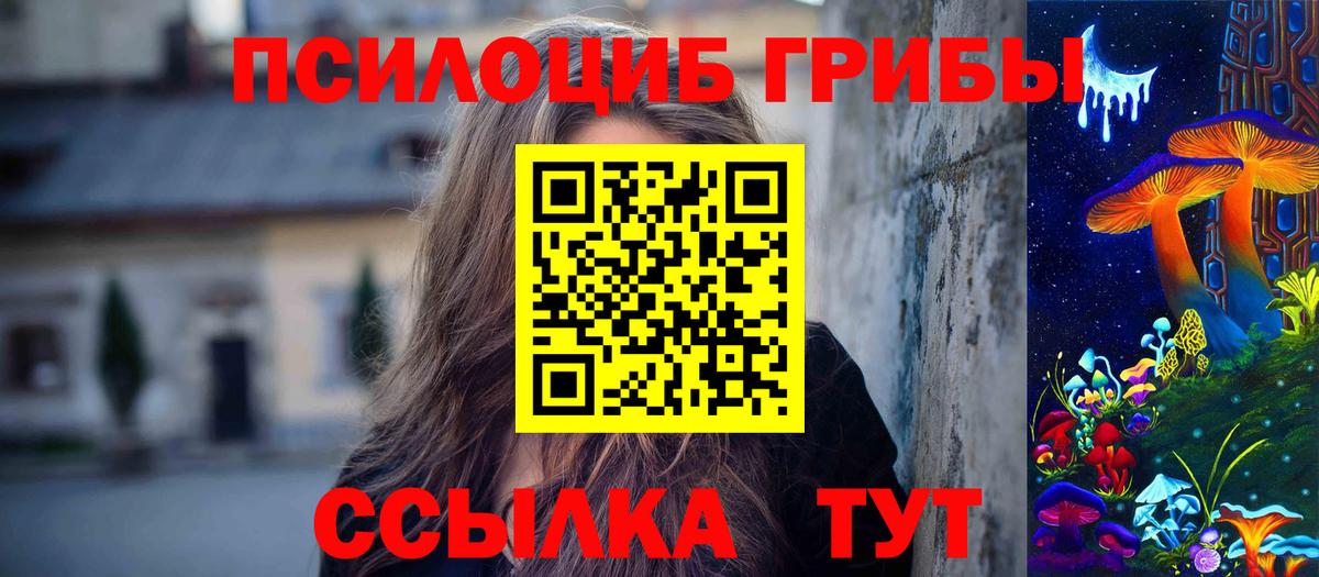 Псилоцибиновые грибы Magic Shrooms  Вход с VPN  Галлюциногенные грибы Psilocybe  продажа наркотиков  Кохма 